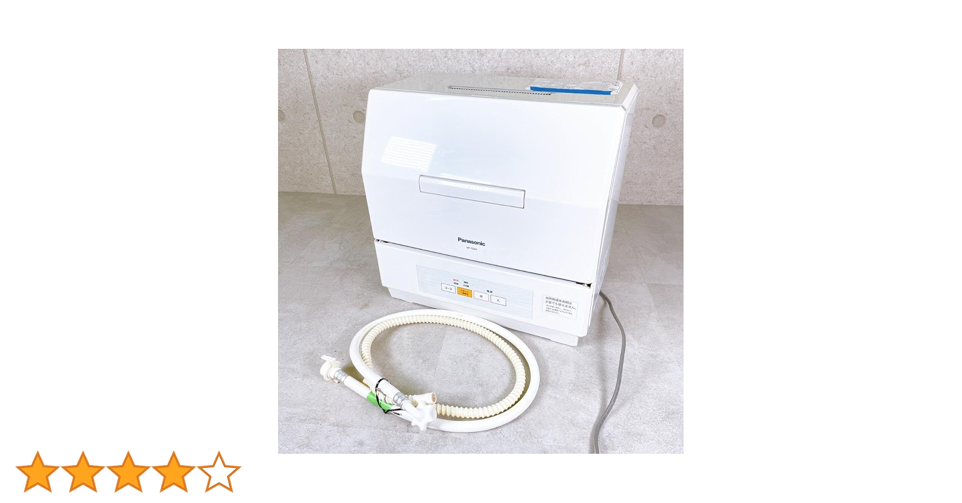 Panasonic 食器洗い乾燥機 NP-TCM4-W ホワイト 未使用 Amazon | パナソニック 食器洗い乾燥機 プチ食洗 NP-TCM4-W